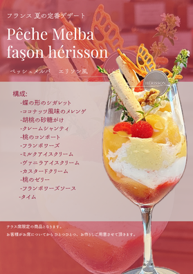 Pêche Melba faşon Hérisson.zip - 2.png